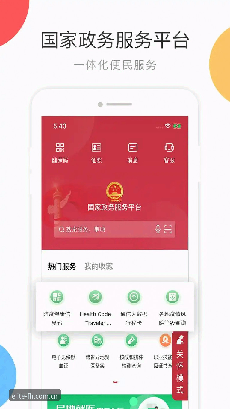FH体育电脑版必备功能详解：2025年最新版本v2.1.1带来哪些升级？